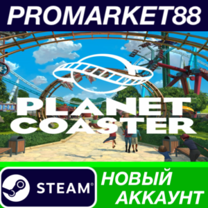 ✅ Planet Coaster Steam АККАУНТ НОВЫЙ+ПОЧТА