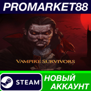 ✅ Vampire Survivors Steam АККАУНТ НОВЫЙ+ПОЧТА