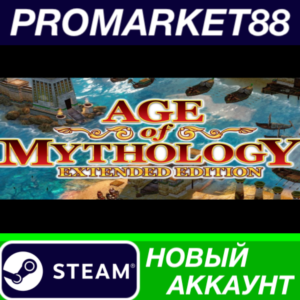 ✅ Age of Mythology: Extended Edition Steam АККАУНТ