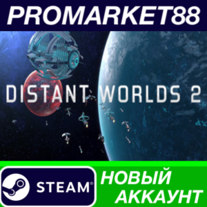 ✅ Distant Worlds 2 Steam АККАУНТ НОВЫЙ+ПОЧТА