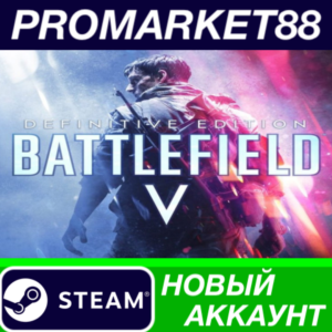 ✅ Battlefield V Definitive Edition Steam АККАУНТ +ПОЧТА