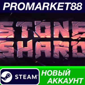 ✅ Stoneshard Steam АККАУНТ НОВЫЙ +ПОЧТА🟢