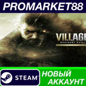 ✅ Resident Evil: Village Gold Edition Steam АККАУНТ