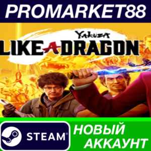 ✅ Yakuza: Like a Dragon Hero Edition Steam АККАУНТ