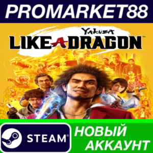 ✅ Yakuza: Like a Dragon Steam АККАУНТ НОВЫЙ+ПОЧТА