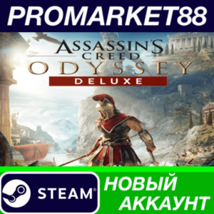 ✅ Assassin´s Creed Odyssey Deluxe Edition Steam АККАУНТ
