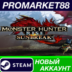 ✅ MONSTER HUNTER RISE + Sunbreak DLC Steam АККАУНТ