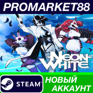 ✅ Neon White Steam АККАУНТ НОВЫЙ +ПОЧТА🟢