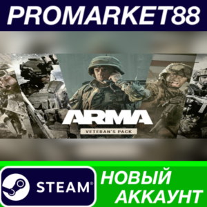 ✅ Arma Veteran´s Pack Steam АККАУНТ НОВЫЙ+ПОЧТА