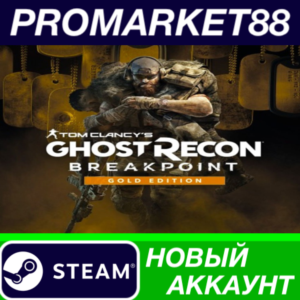 ✅ Tom Clancy´s Ghost Recon Breakpoint Gold Edition Stea