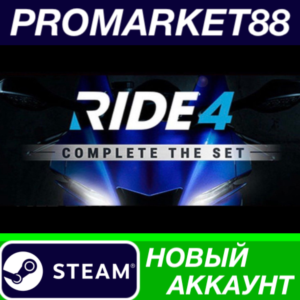 ✅ RIDE 4 Complete the Set Bundle Steam АККАУНТ +ПОЧТА