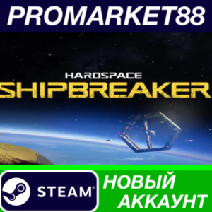 ✅ Hardspace: Shipbreaker Steam АККАУНТ +ПОЧТА🟢