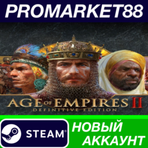 ✅ Age of Empires II: Definitive Edition Steam АККАУНТ