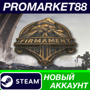 ✅ Firmament Steam АККАУНТ НОВЫЙ +ПОЧТА🟢