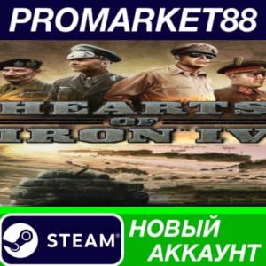 ✅ Hearts of Iron IV Steam АККАУНТ НОВЫЙ+ПОЧТА