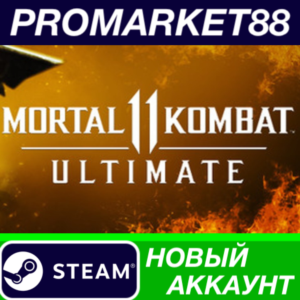 ✅ Mortal Kombat 11 Ultimate Edition Steam АККАУНТ +ПОЧТ
