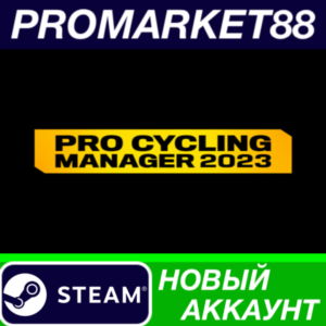 ✅ Pro Cycling Manager 2023 Steam АККАУНТ +ПОЧТА🟢