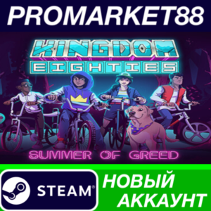 ✅ Kingdom Eighties Steam АККАУНТ НОВЫЙ+ПОЧТА