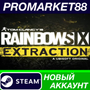 ✅ Tom Clancy´s Rainbow Six Extraction Steam АККАУНТ