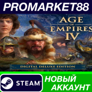 ✅ Age of Empires IV Deluxe Edition Steam АККАУНТ +ПОЧТА