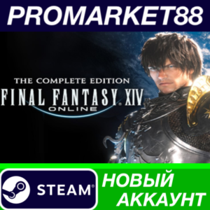 ✅ FINAL FANTASY XIV Online - Complete Edition (2022) St