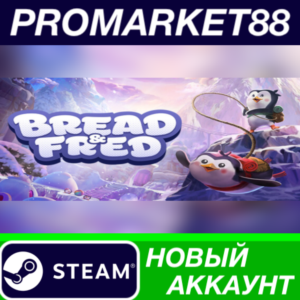 ✅ Bread & Fred Steam АККАУНТ НОВЫЙ +ПОЧТА🟢