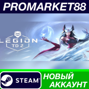✅ Legion TD 2 Steam АККАУНТ НОВЫЙ +ПОЧТА🟢