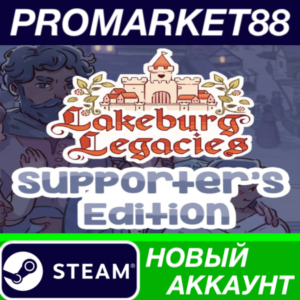 ✅ Lakeburg Legacies Supporter´s Edition Steam АККАУНТ