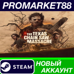 ✅ The Texas Chain Saw Massacre Steam АККАУНТ +ПОЧТА🟢