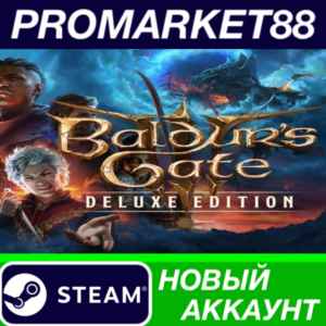 ✅ Baldur´s Gate 3 Digital Deluxe Edition Steam АККАУНТ