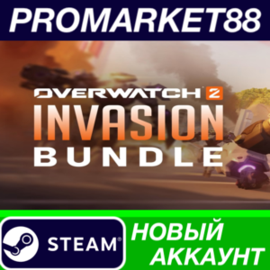 ✅ Overwatch 2 - Invasion Bundle Steam АККАУНТ +ПОЧТА