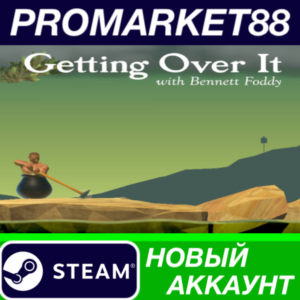 ✅ Getting Over It with Bennett Foddy Steam АККАУНТ