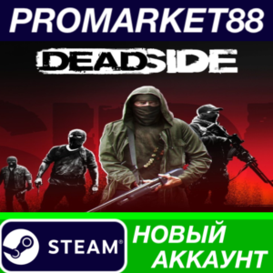 ✅ Deadside Steam АККАУНТ НОВЫЙ +ПОЧТА🟢