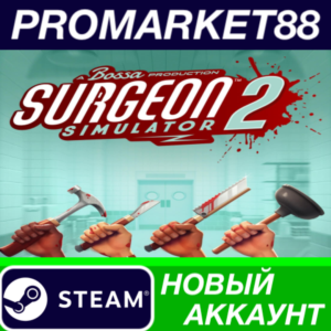 ✅ Surgeon Simulator 2 Steam АККАУНТ НОВЫЙ+ПОЧТА