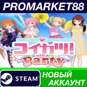 ✅ コイカツ / Koikatsu Party Steam АККАУНТ НОВЫЙ+ПОЧТА