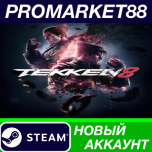 ✅ TEKKEN 8 Steam АККАУНТ НОВЫЙ +ПОЧТА🟢