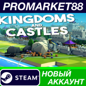 ✅ Kingdoms and Castles Steam АККАУНТ НОВЫЙ+ПОЧТА