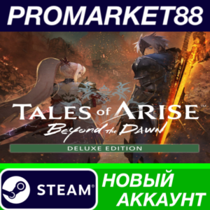 ✅ Tales of Arise: Beyond the Dawn Deluxe Edition Steam
