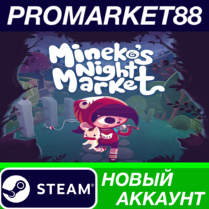 ✅ Mineko´s Night Market Steam АККАУНТ НОВЫЙ+ПОЧТА