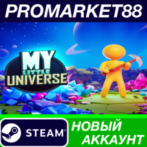✅ My Little Universe Steam АККАУНТ НОВЫЙ+ПОЧТА