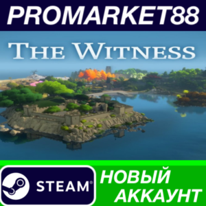 ✅ The Witness Steam АККАУНТ НОВЫЙ +ПОЧТА🟢