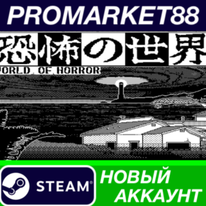 ✅ World of Horror Steam АККАУНТ НОВЫЙ+ПОЧТА
