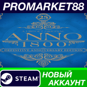 ✅ Anno 1800: Definitive Annoversary Edition Steam АККАУ