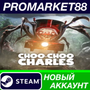 ✅ Choo-Choo Charles Steam АККАУНТ НОВЫЙ+ПОЧТА