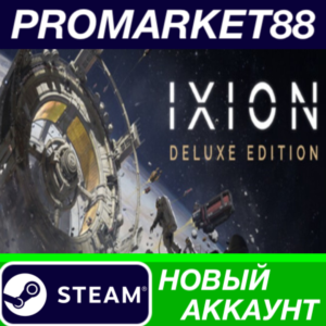 ✅ IXION: Deluxe Edition Steam АККАУНТ НОВЫЙ+ПОЧТА