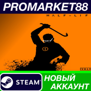 ✅ Half-Life Steam АККАУНТ НОВЫЙ +ПОЧТА🟢