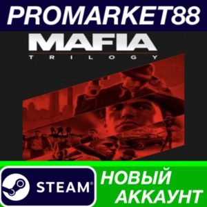 ✅ Mafia Trilogy Steam АККАУНТ НОВЫЙ +ПОЧТА🟢