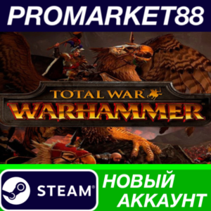 ✅ Total War: Warhammer Steam АККАУНТ НОВЫЙ+ПОЧТА
