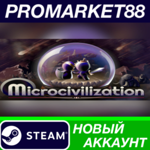✅ Microcivilization Steam АККАУНТ НОВЫЙ+ПОЧТА