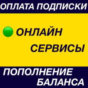 Gemini ПОПОЛНИТЬ ОПЛАТА ПОДПИСКИ Gumroad Fanbox ko-fi